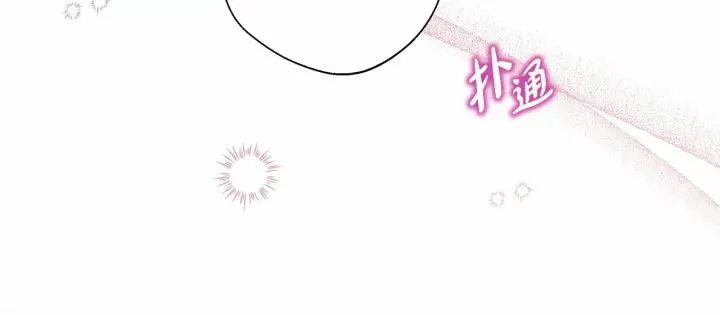漫画《反正是欧风小甜漫》第40话 高级沐浴剂第171张图