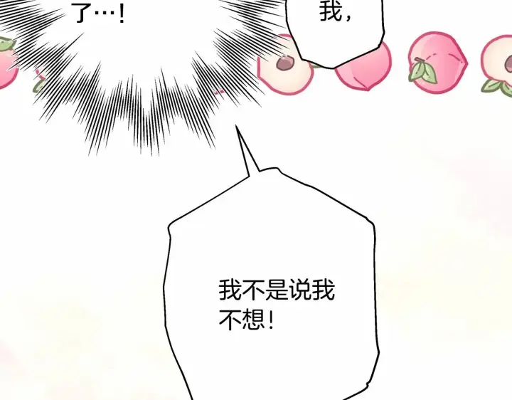 漫画《反正是欧风小甜漫》第40话 高级沐浴剂第181张图