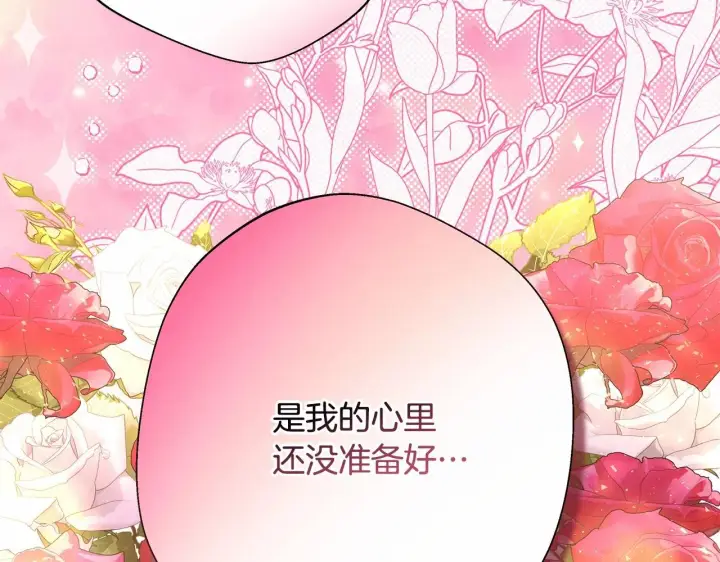 漫画《反正是欧风小甜漫》第40话 高级沐浴剂第183张图
