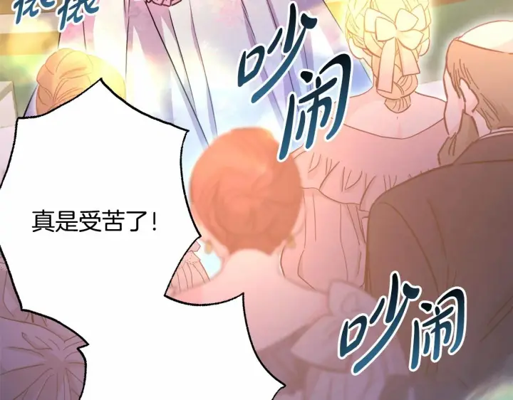 漫画《反正是欧风小甜漫》第40话 高级沐浴剂第19张图