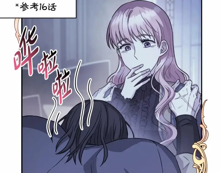 漫画《反正是欧风小甜漫》第40话 高级沐浴剂第190张图