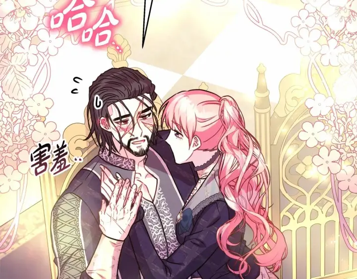 漫画《反正是欧风小甜漫》第40话 高级沐浴剂第194张图