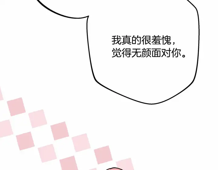 漫画《反正是欧风小甜漫》第40话 高级沐浴剂第201张图