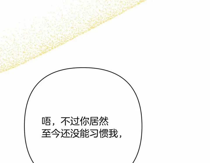 漫画《反正是欧风小甜漫》第40话 高级沐浴剂第216张图
