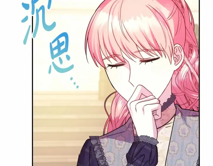 漫画《反正是欧风小甜漫》第40话 高级沐浴剂第218张图