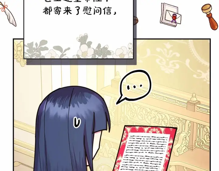 漫画《反正是欧风小甜漫》第40话 高级沐浴剂第22张图