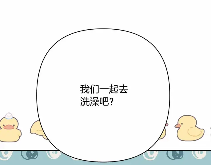 漫画《反正是欧风小甜漫》第40话 高级沐浴剂第221张图