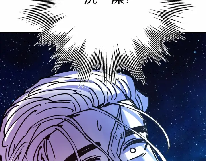 漫画《反正是欧风小甜漫》第40话 高级沐浴剂第224张图