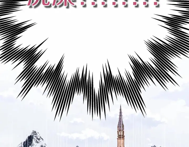 漫画《反正是欧风小甜漫》第40话 高级沐浴剂第228张图