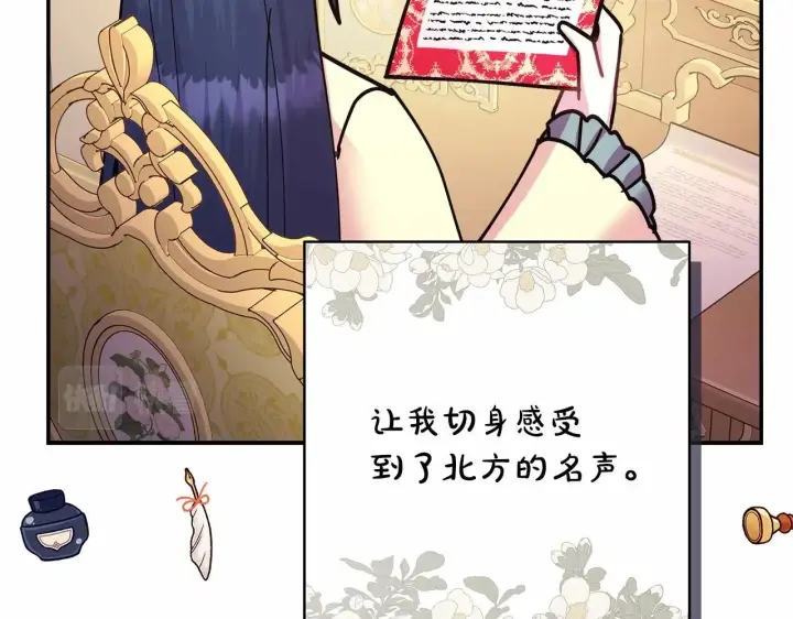 漫画《反正是欧风小甜漫》第40话 高级沐浴剂第23张图