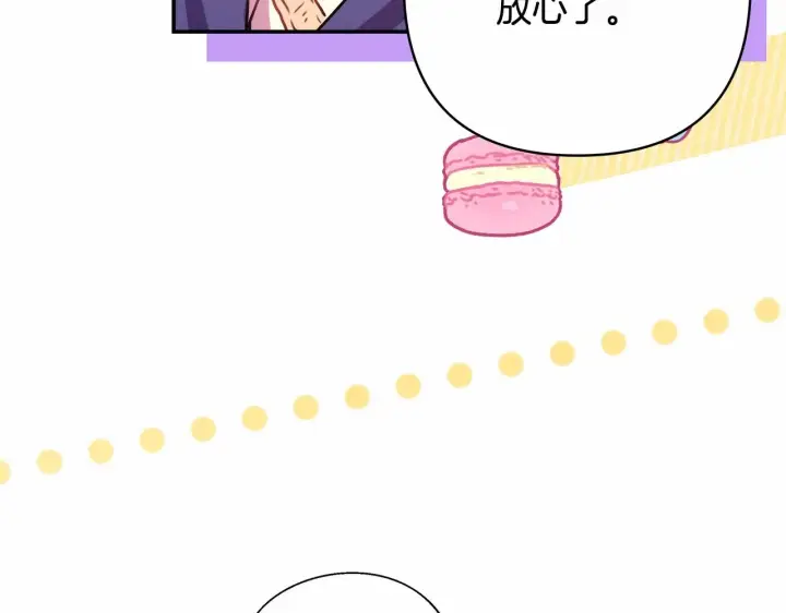 漫画《反正是欧风小甜漫》第40话 高级沐浴剂第241张图