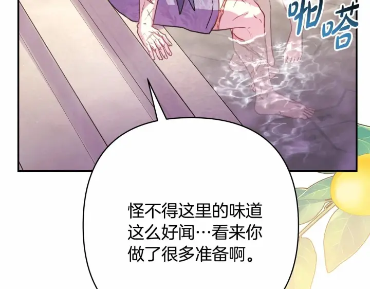 漫画《反正是欧风小甜漫》第40话 高级沐浴剂第244张图