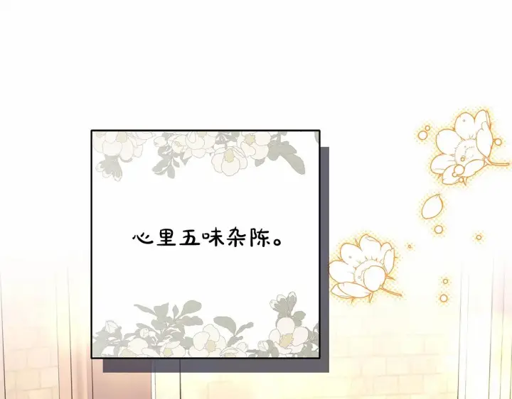 漫画《反正是欧风小甜漫》第40话 高级沐浴剂第25张图