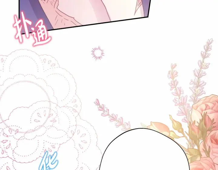 漫画《反正是欧风小甜漫》第40话 高级沐浴剂第253张图