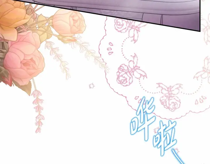 漫画《反正是欧风小甜漫》第40话 高级沐浴剂第255张图