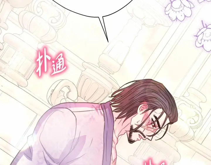 漫画《反正是欧风小甜漫》第40话 高级沐浴剂第258张图