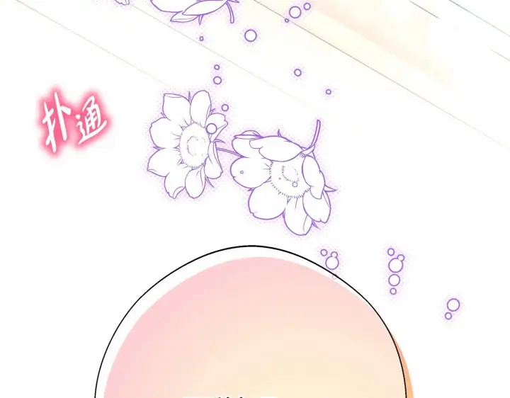 漫画《反正是欧风小甜漫》第40话 高级沐浴剂第261张图