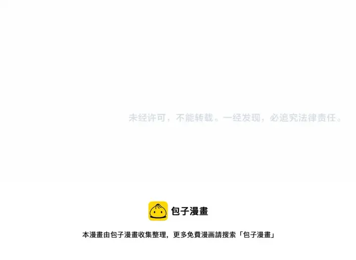 漫画《反正是欧风小甜漫》第40话 高级沐浴剂第263张图