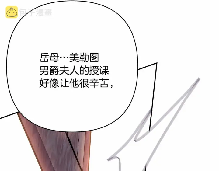 漫画《反正是欧风小甜漫》第40话 高级沐浴剂第34张图