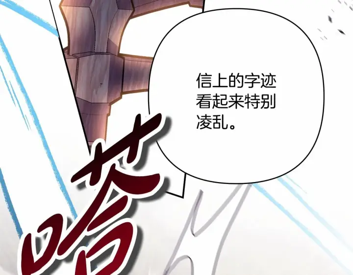 漫画《反正是欧风小甜漫》第40话 高级沐浴剂第36张图