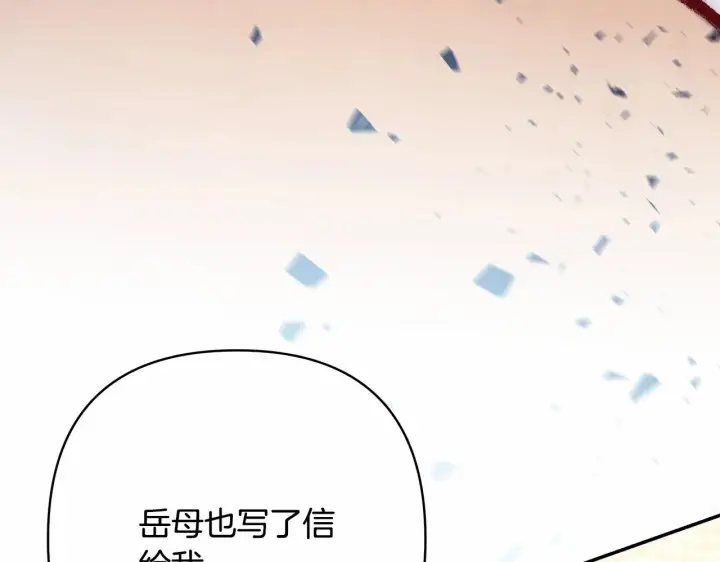 漫画《反正是欧风小甜漫》第40话 高级沐浴剂第41张图