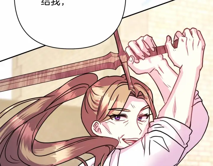 漫画《反正是欧风小甜漫》第40话 高级沐浴剂第42张图