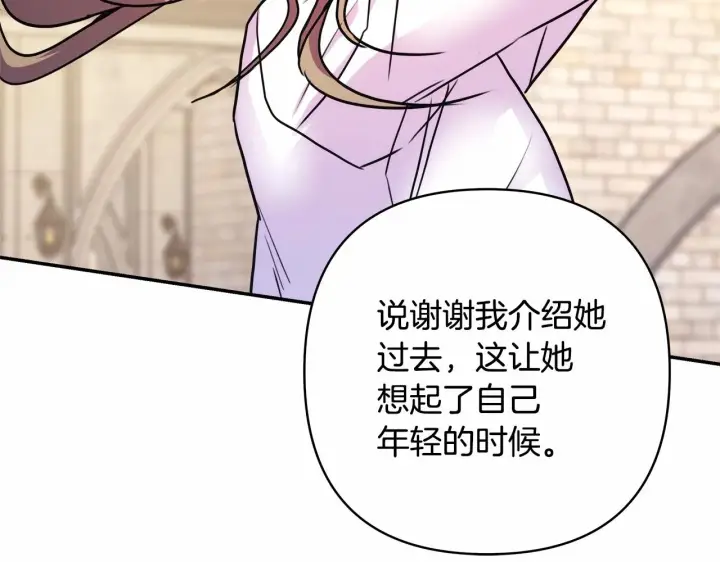 漫画《反正是欧风小甜漫》第40话 高级沐浴剂第43张图