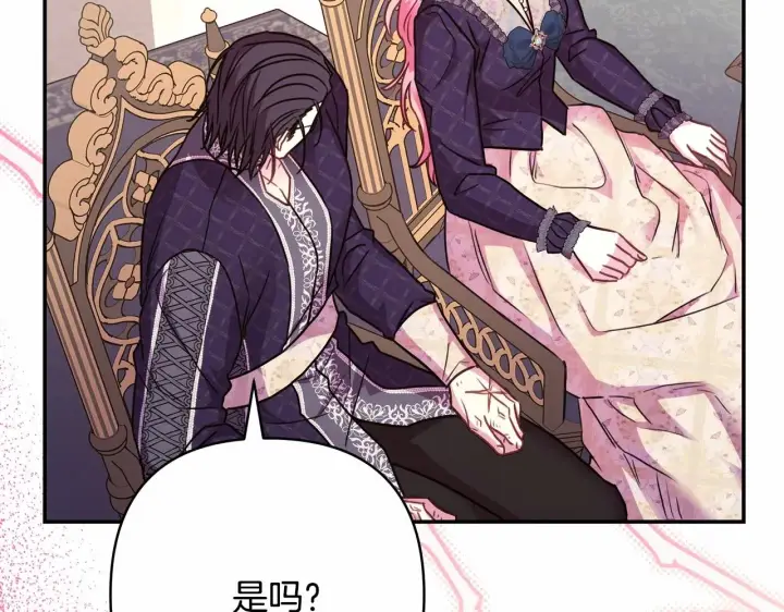 漫画《反正是欧风小甜漫》第40话 高级沐浴剂第47张图