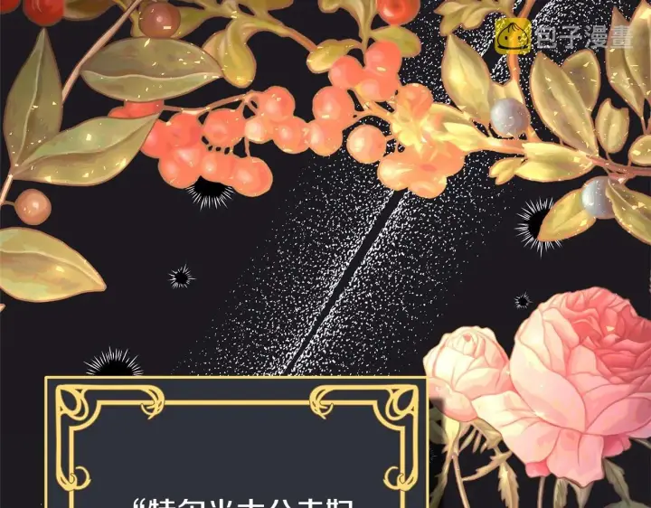 漫画《反正是欧风小甜漫》第40话 高级沐浴剂第51张图