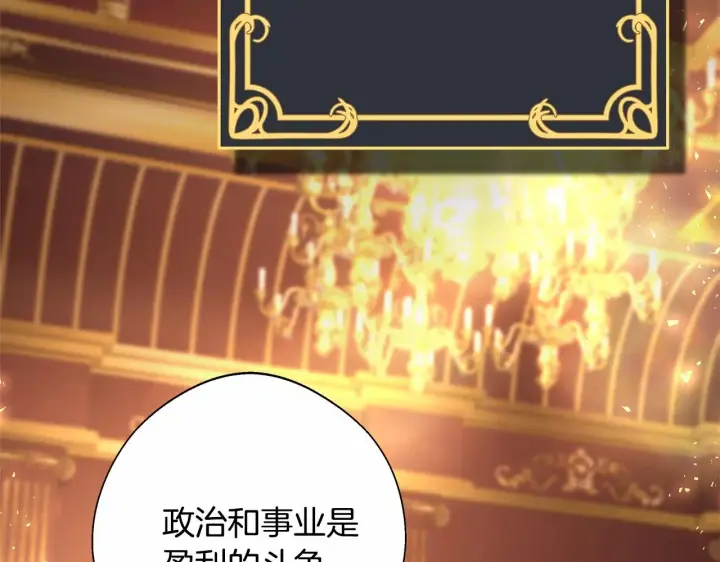 漫画《反正是欧风小甜漫》第40话 高级沐浴剂第53张图