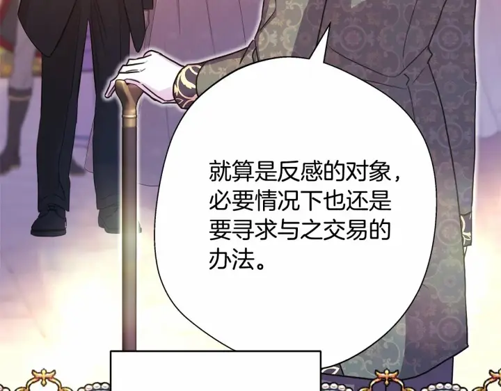 漫画《反正是欧风小甜漫》第40话 高级沐浴剂第55张图