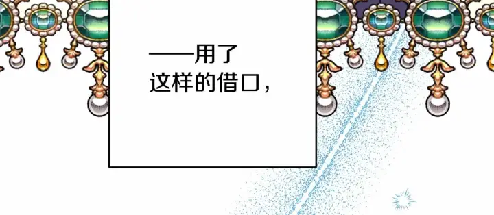 漫画《反正是欧风小甜漫》第40话 高级沐浴剂第56张图