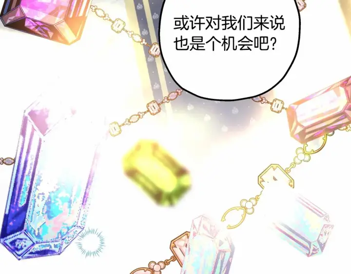 漫画《反正是欧风小甜漫》第40话 高级沐浴剂第62张图