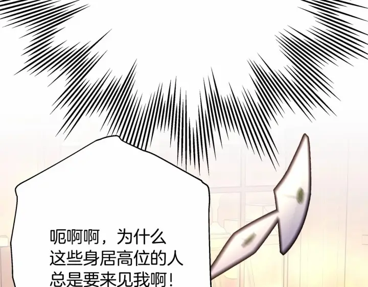 漫画《反正是欧风小甜漫》第40话 高级沐浴剂第65张图