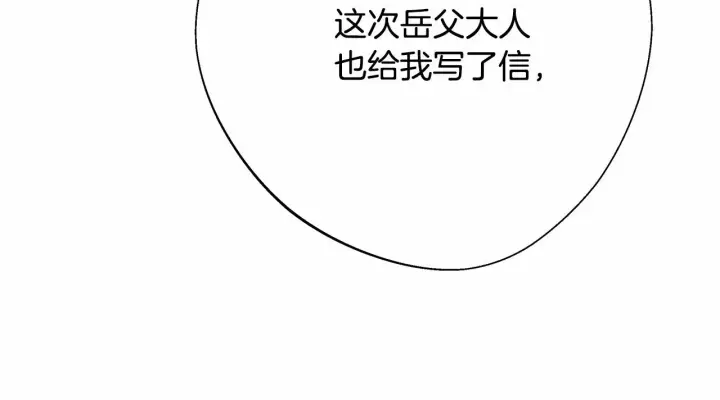 漫画《反正是欧风小甜漫》第40话 高级沐浴剂第72张图