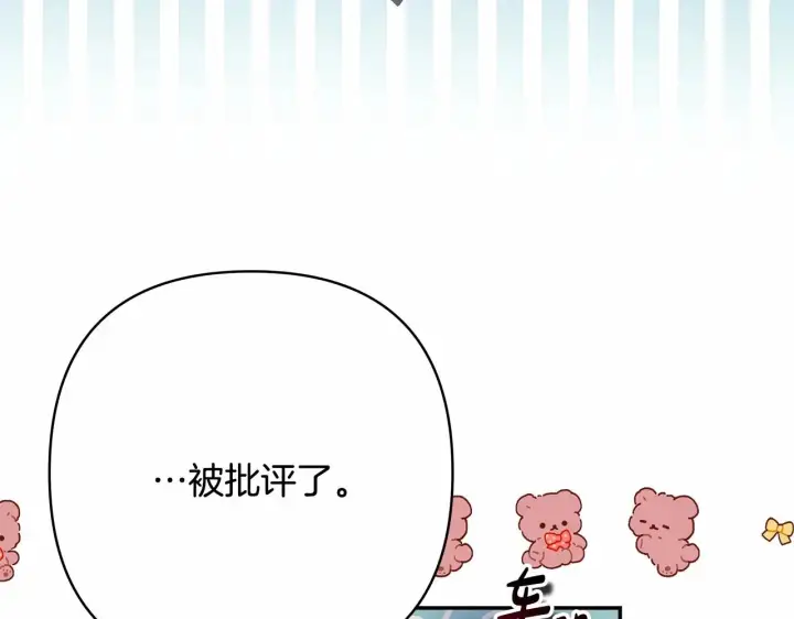 漫画《反正是欧风小甜漫》第40话 高级沐浴剂第77张图