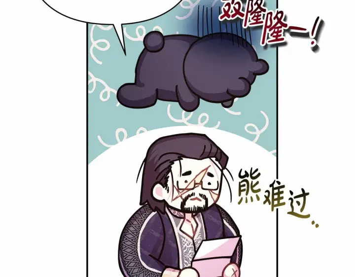 漫画《反正是欧风小甜漫》第40话 高级沐浴剂第78张图