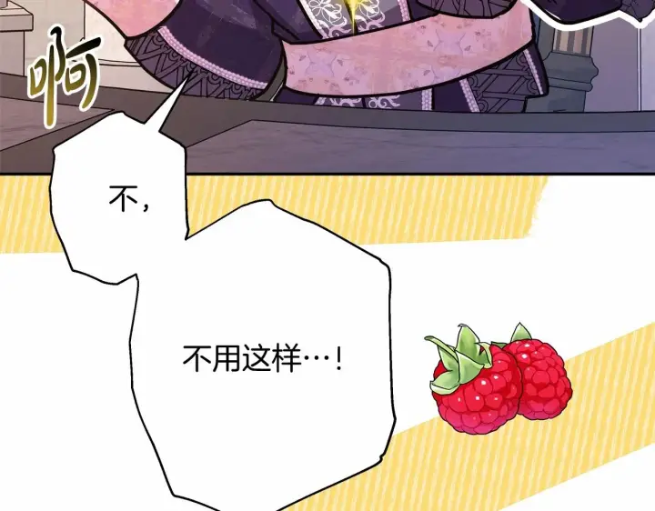 漫画《反正是欧风小甜漫》第40话 高级沐浴剂第85张图