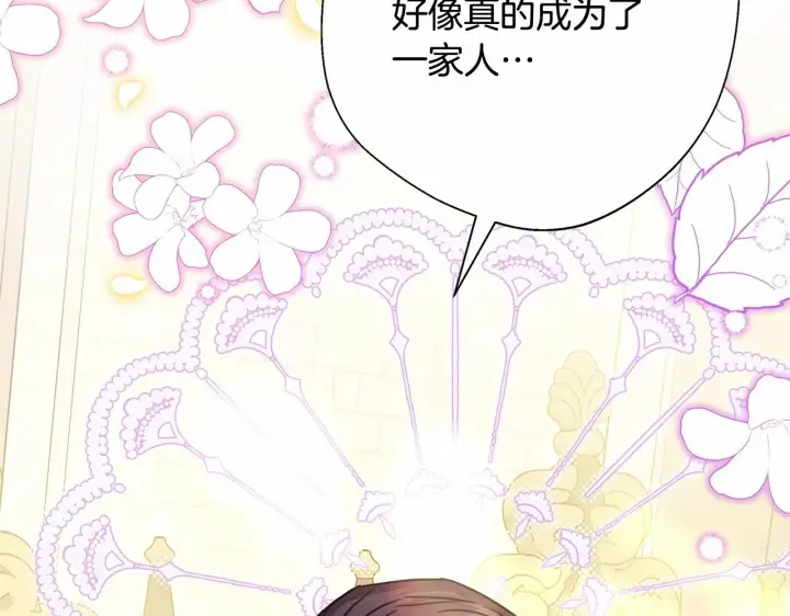 漫画《反正是欧风小甜漫》第40话 高级沐浴剂第91张图