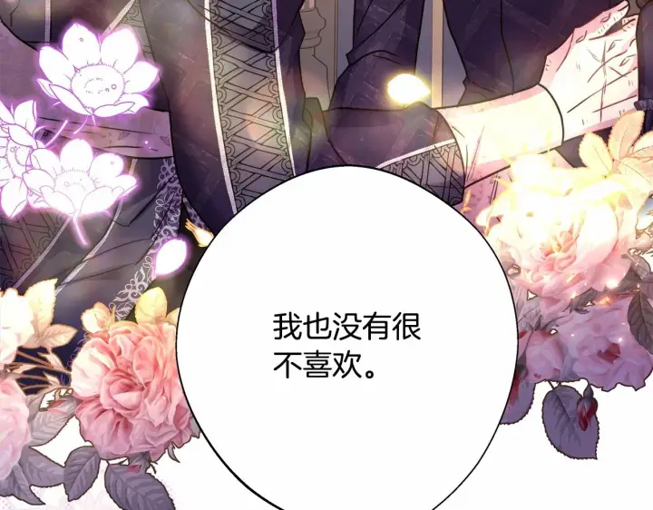 漫画《反正是欧风小甜漫》第40话 高级沐浴剂第93张图