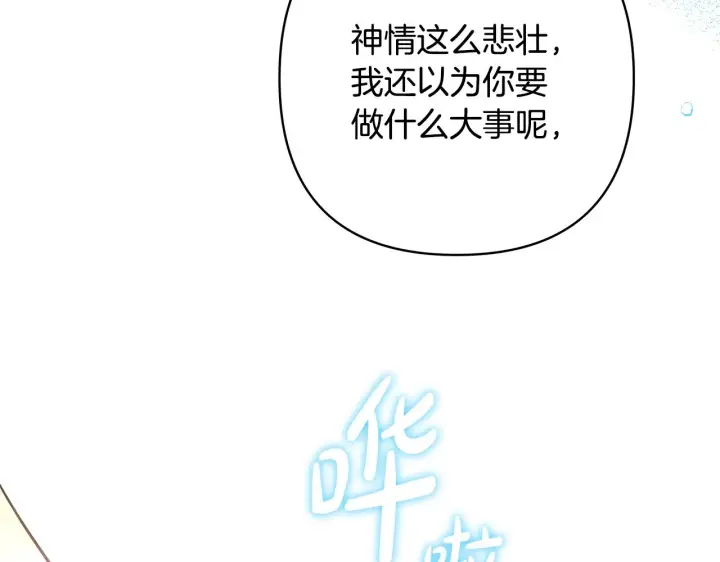 漫画《反正是欧风小甜漫》第41话 好男必备技能：给夫人洗头第10张图