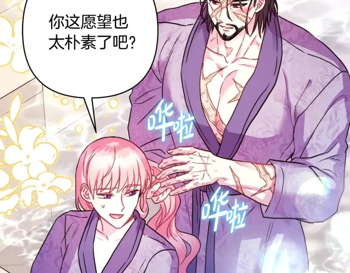 漫画《反正是欧风小甜漫》第41话 好男必备技能：给夫人洗头第15张图