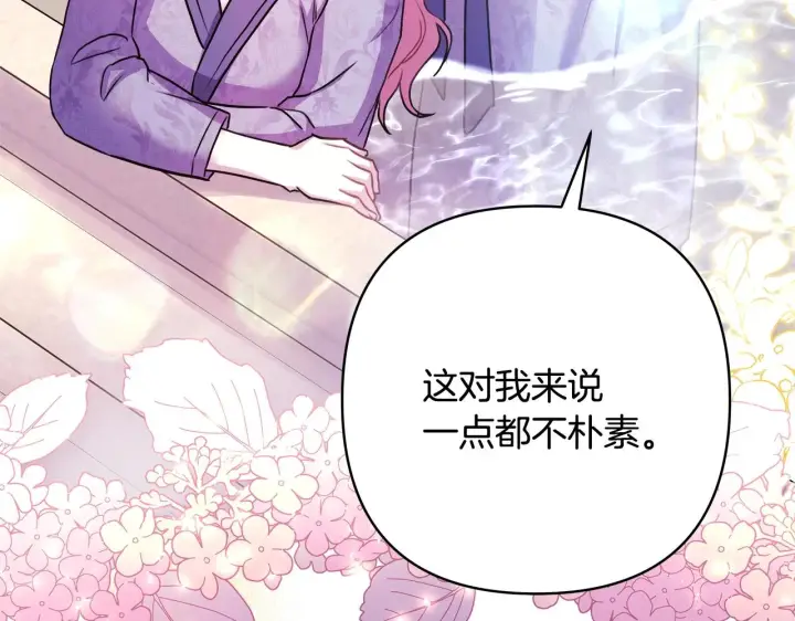 漫画《反正是欧风小甜漫》第41话 好男必备技能：给夫人洗头第16张图