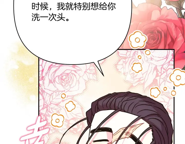 漫画《反正是欧风小甜漫》第41话 好男必备技能：给夫人洗头第18张图