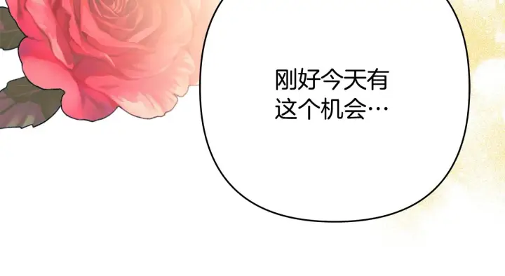 漫画《反正是欧风小甜漫》第41话 好男必备技能：给夫人洗头第20张图