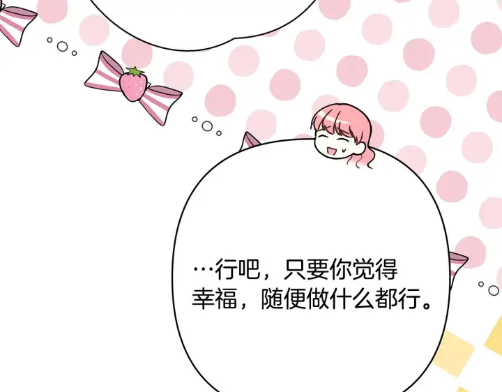 漫画《反正是欧风小甜漫》第41话 好男必备技能：给夫人洗头第22张图