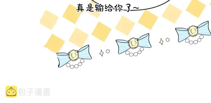 漫画《反正是欧风小甜漫》第41话 好男必备技能：给夫人洗头第23张图