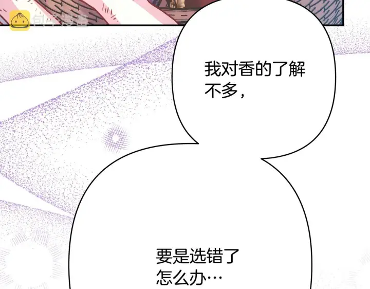 漫画《反正是欧风小甜漫》第41话 好男必备技能：给夫人洗头第26张图