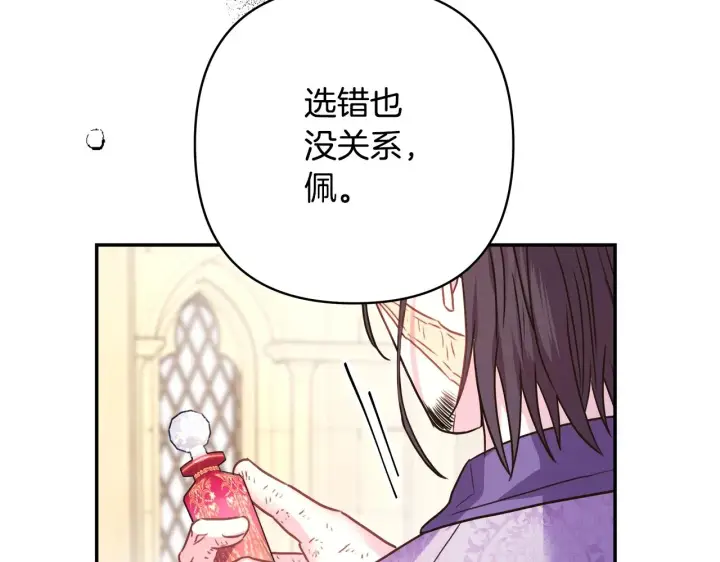 漫画《反正是欧风小甜漫》第41话 好男必备技能：给夫人洗头第32张图