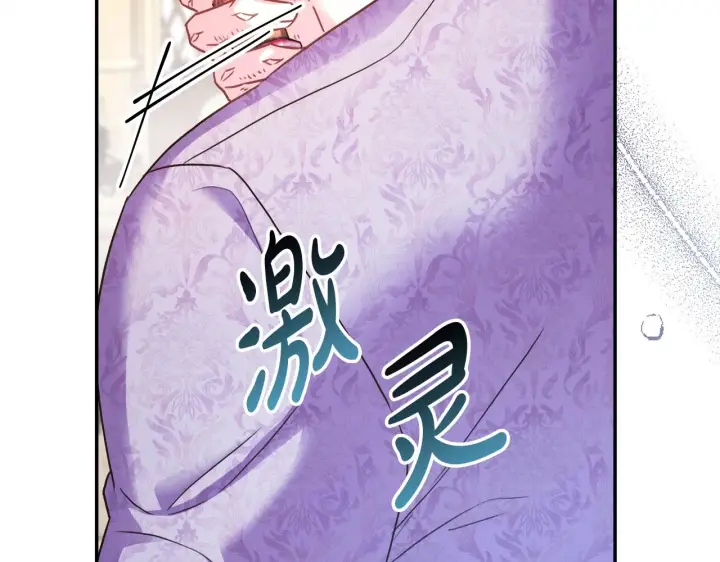 漫画《反正是欧风小甜漫》第41话 好男必备技能：给夫人洗头第33张图